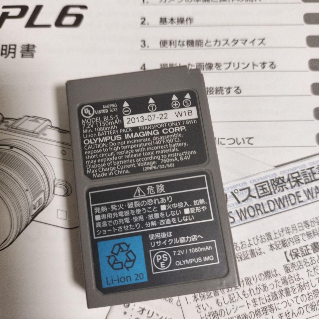 Olympus E-PL6 ミラーレスカメラセット　※フラッシュ無し