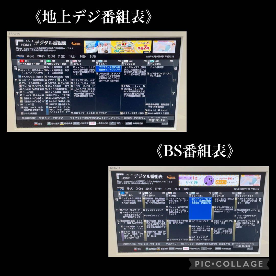 【カイト】FUNAI Blu-rayレコーダー FBR-HW510