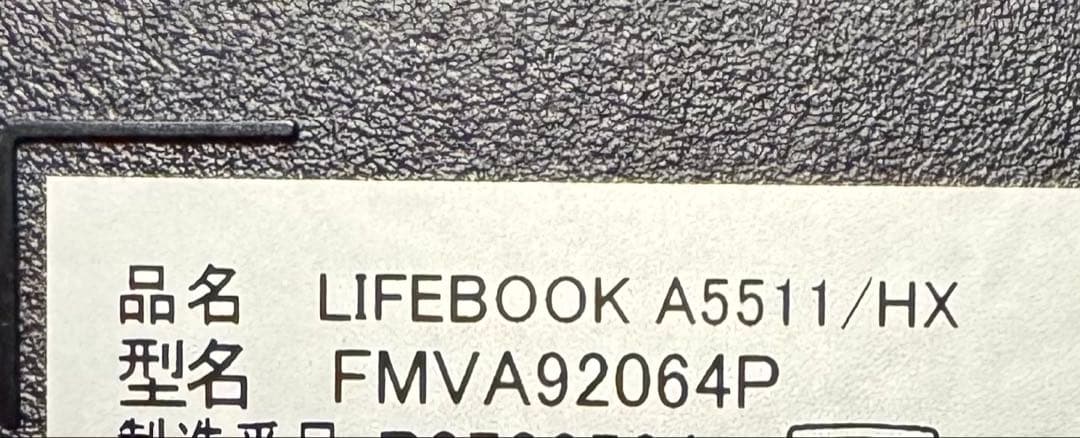 富士通 LIFEBOOK A5511/HX｜Core i3 第11世代｜8GB