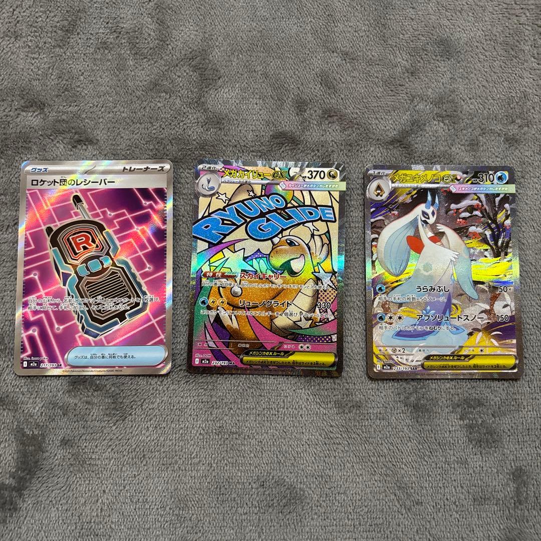 ポケモンカードまとめ売り！！