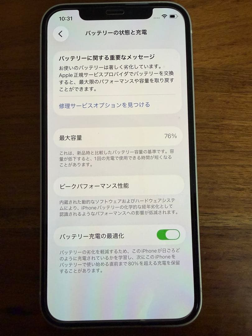 iPhone12 64G SIMフリー　最終値