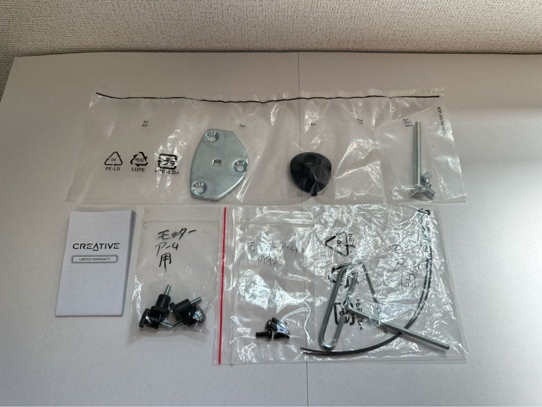 Amazonベーシックモニターアーム