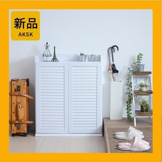 75㎝幅 開店記念セール！！ ルーバーシューズボックス 3