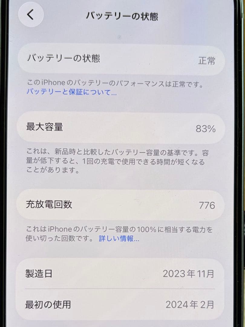 ⭐︎美品⭐︎Apple iPhone 15 256GB 本体 SIMフリー ブルー