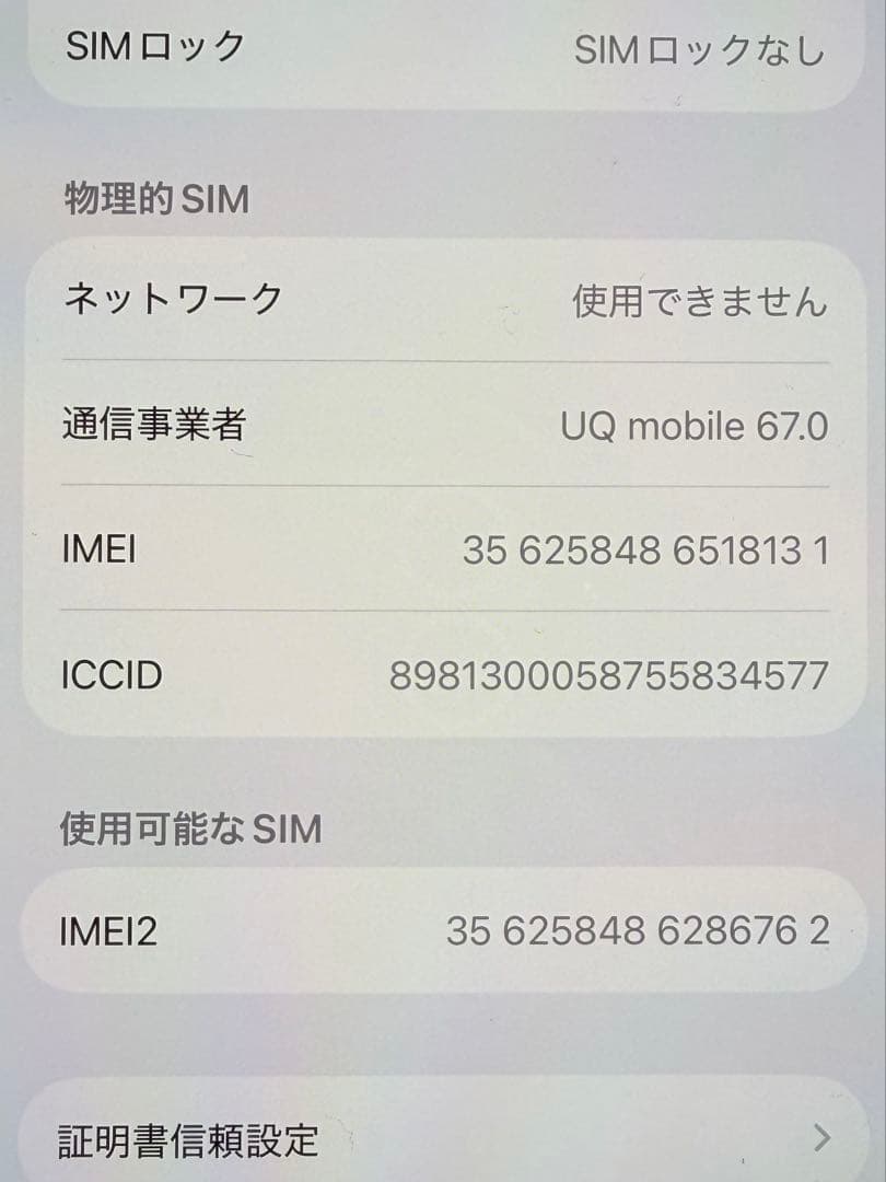 ⭐︎美品⭐︎Apple iPhone 15 256GB 本体 SIMフリー ブルー