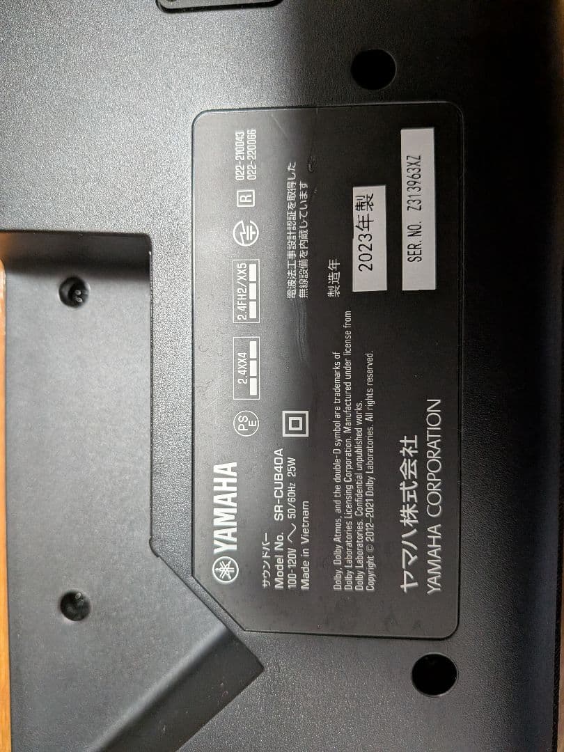 Yamaha サウンドバーSR-b40a　ウーファー セット
