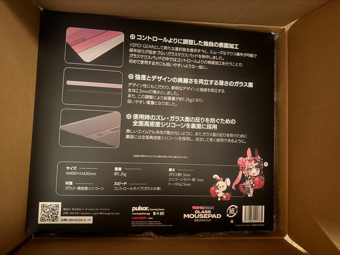 VSPO! GEAR ガラスマウス ゲーミングキーボード  橘ひなの