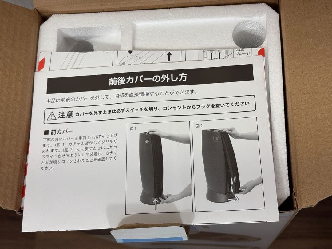 THE SHARPER IMAGE MIDI イオニックブリーズ　空気清浄機