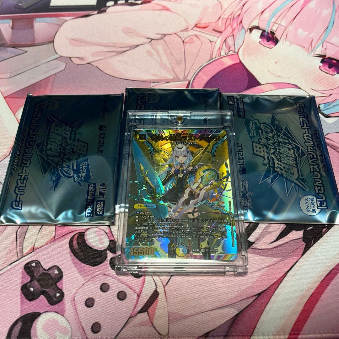 【最終値下げ】異次元の超獣使い 審判の精霊ラストジャッジ サイン スリーブ3個