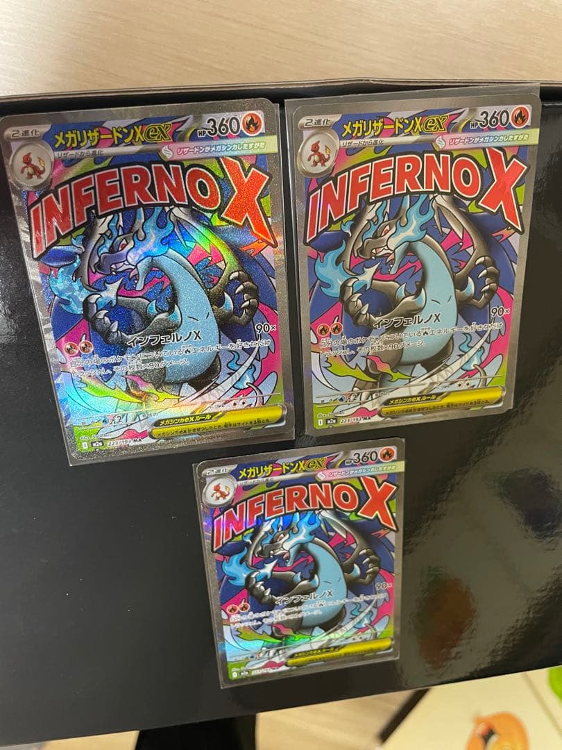 ポケモンカード MEGAドリームex メガリザードン ex MA 3枚セット