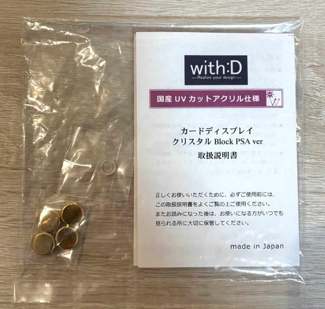 with:D クリスタルBlock PSA ver ワンカラー ピアノブラック