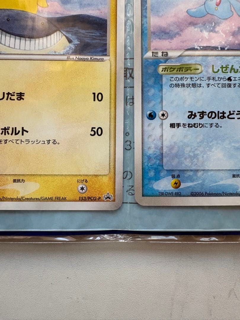 【未開封】ポケモンカード ANA限定プロモ2006 ピカチュウ 蒼海のマナフィ