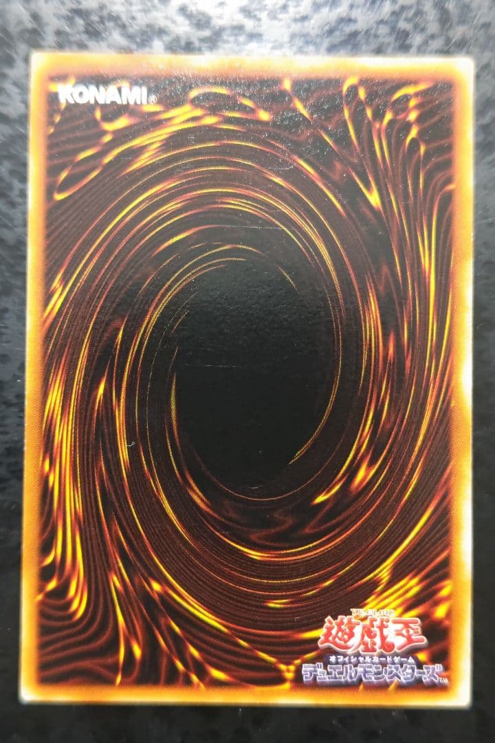 遊戯王　黒衣の大賢者　アルティメットレア　良品