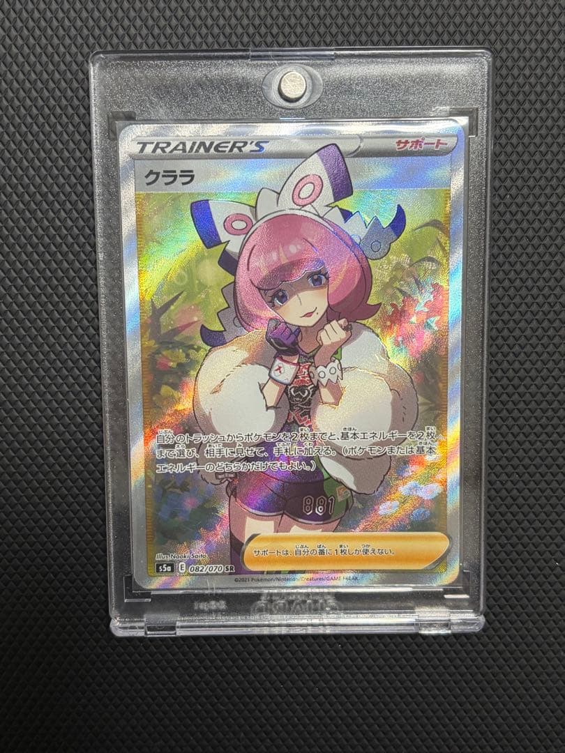 ポケモンカード クララ SR s5a 双璧のファイター コレクション向け美品