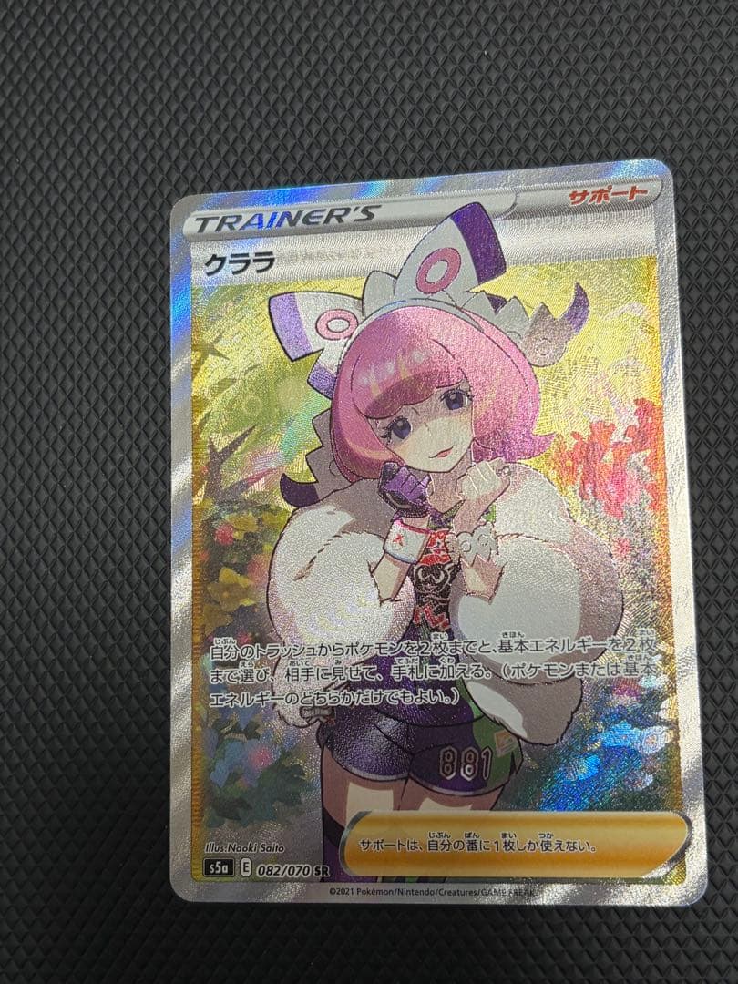 ポケモンカード クララ SR s5a 双璧のファイター コレクション向け美品