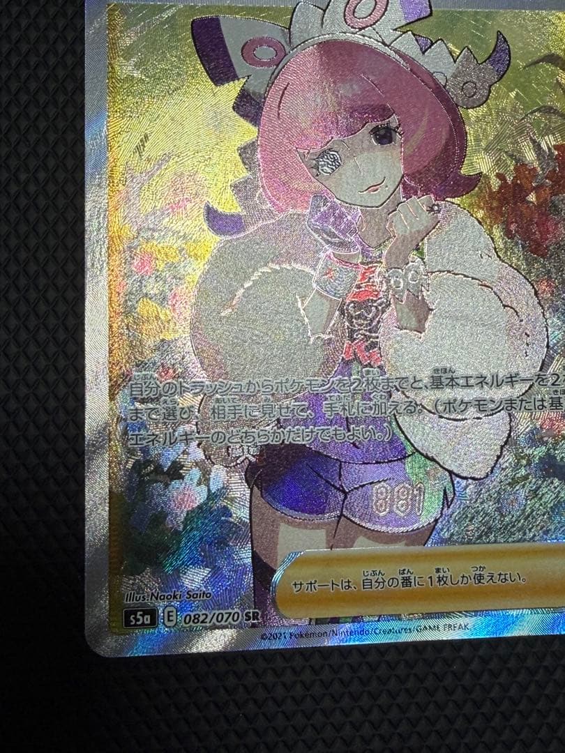 ポケモンカード クララ SR s5a 双璧のファイター コレクション向け美品