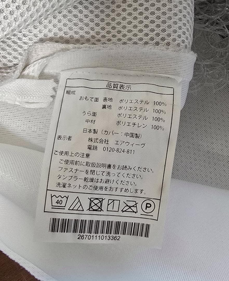 エアウィーヴ スマート シングル