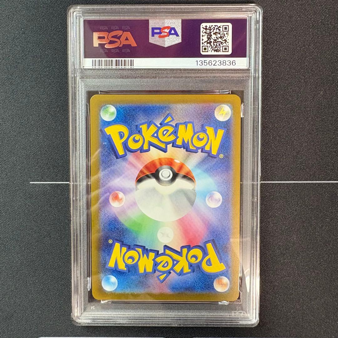 コダック　マスターボールミラー　PSA10