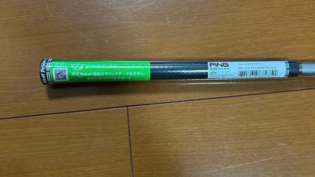 PING G440 MAX ドライバー 10.5度