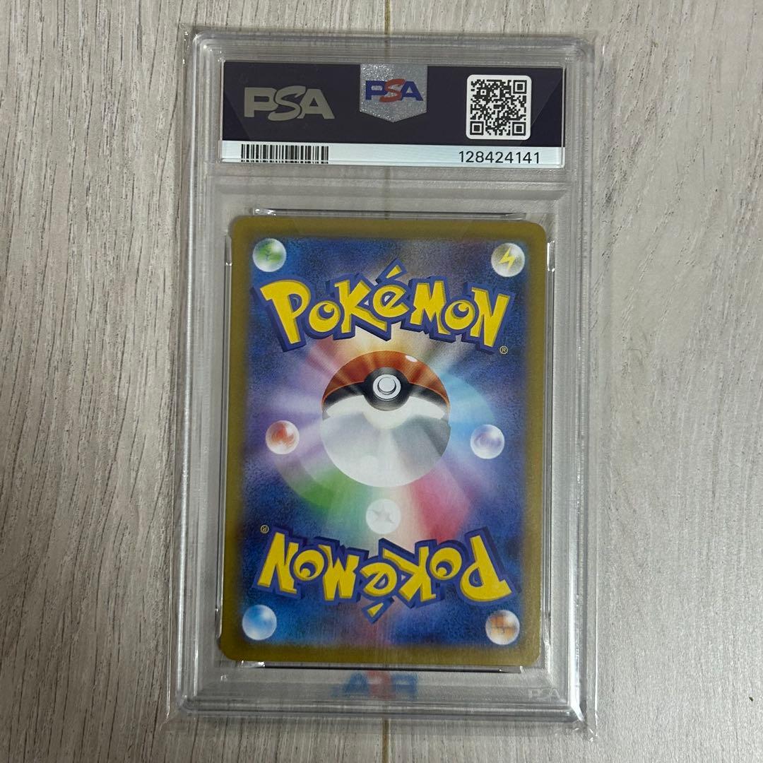 エーフィ SV8a テラスタルフェスex PSA10