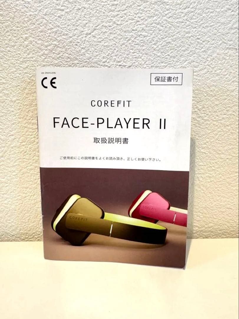 ローズさま専用【美品正規品】COREFIT FACE-PLAYER II 美顔器