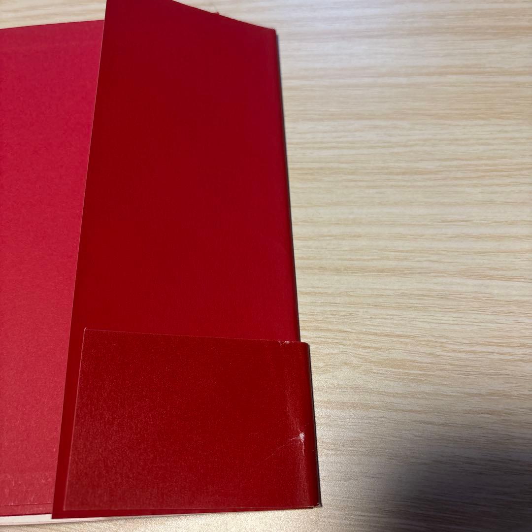 宮本赤本　明日に向かって歩け！　初版