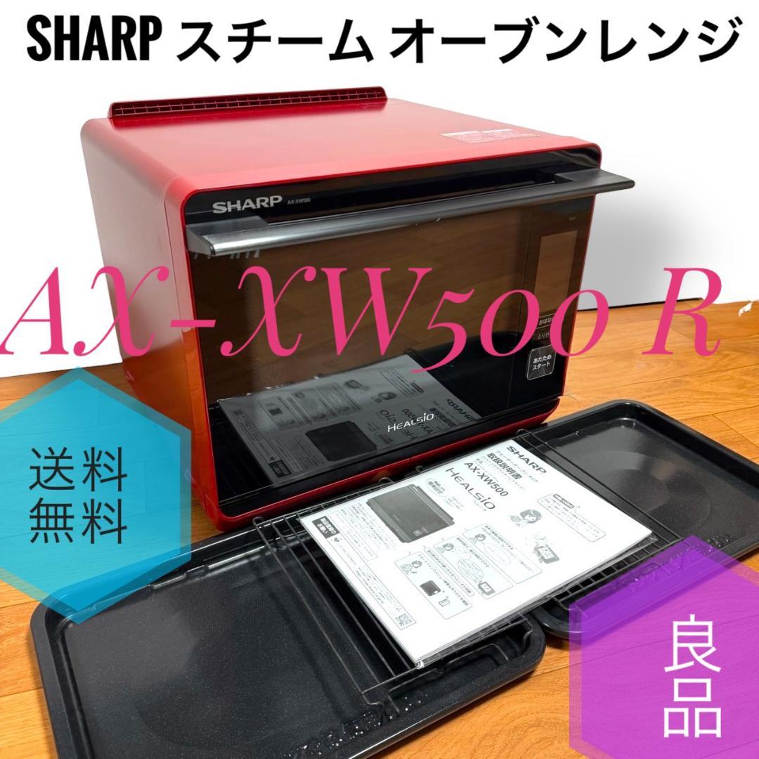 ☆良品 シャープ AX-XW500 R ウォーター スチーム オーブンレンジ