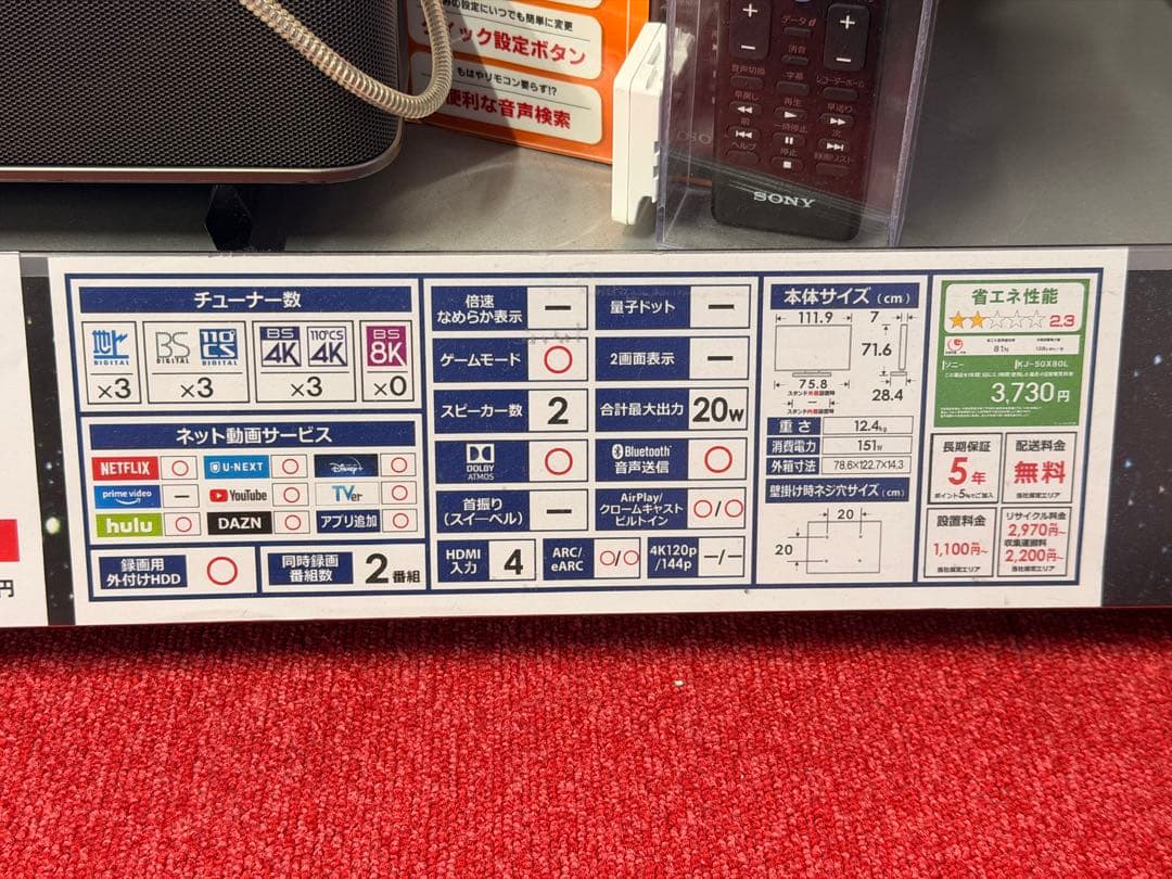 SONY KJ-50X80L 50型 4K液晶テレビ