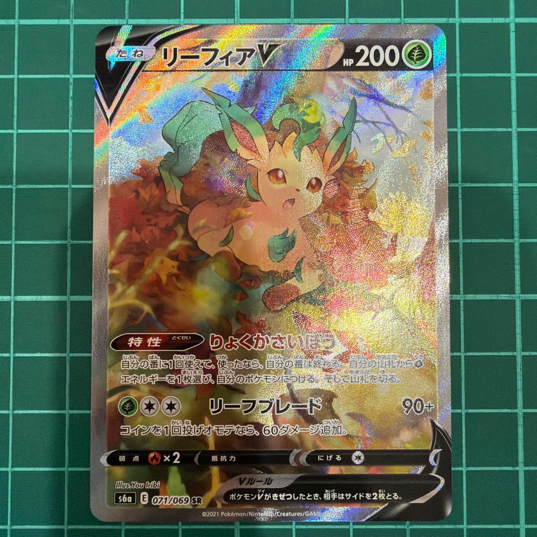 リーフィアV SA ポケモン ポケカ カード