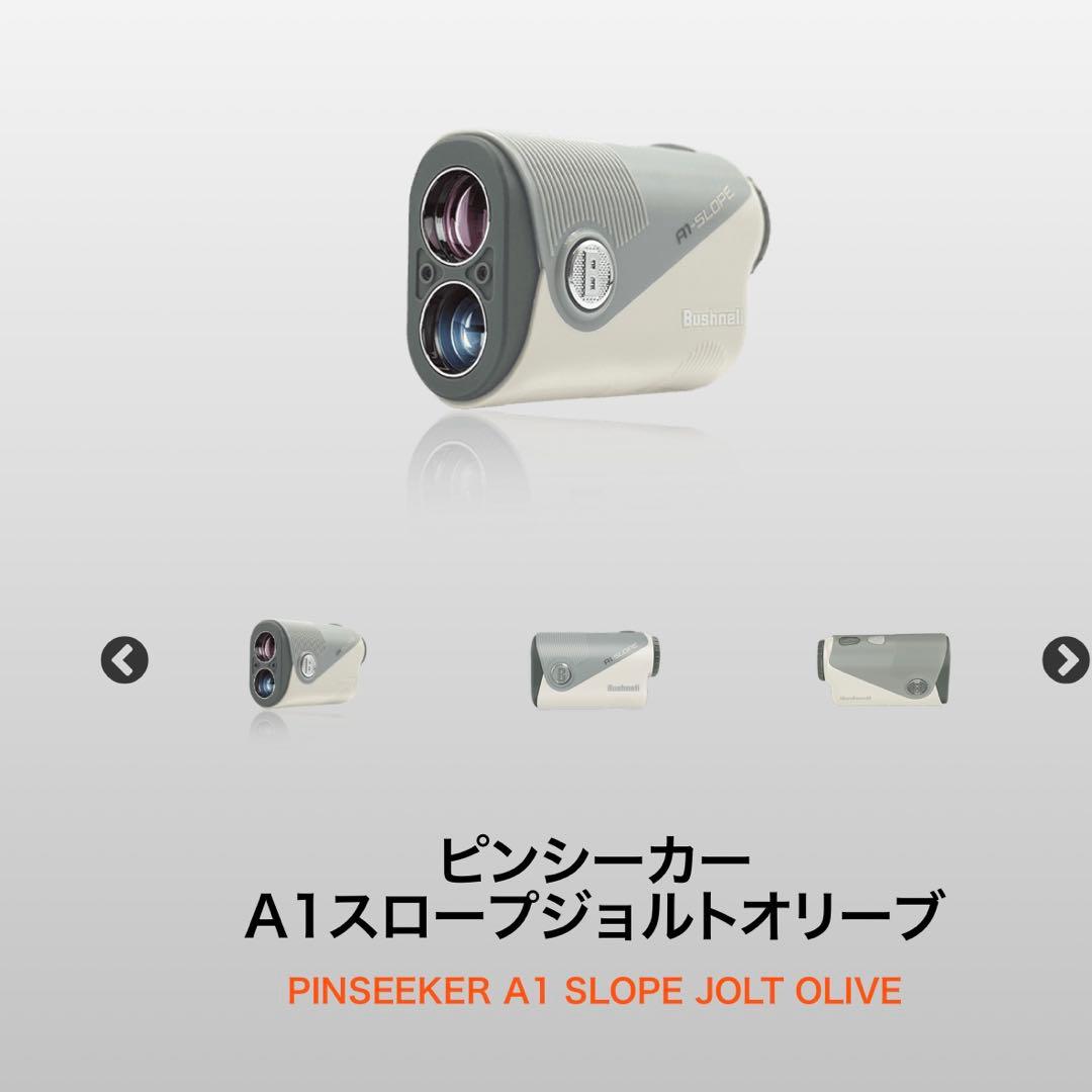 【まっこん】Bushnell ピンシーカー A1 スロープジョルト 距離計