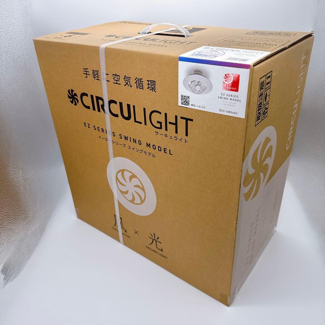 【新品】DOSHISHA ドウシシャ DCC-SW06EC サーキュライト