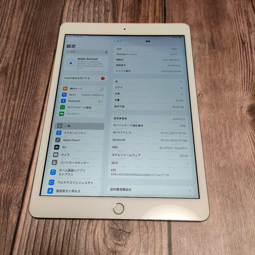 apple iPad 第8世代 32GB SIMフリー シルバー