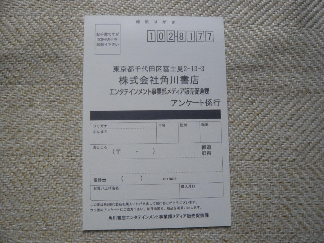 未使用 薬師丸ひろ子 限定プレミアムDVDBOX 翔んだカップル完全オリジナル