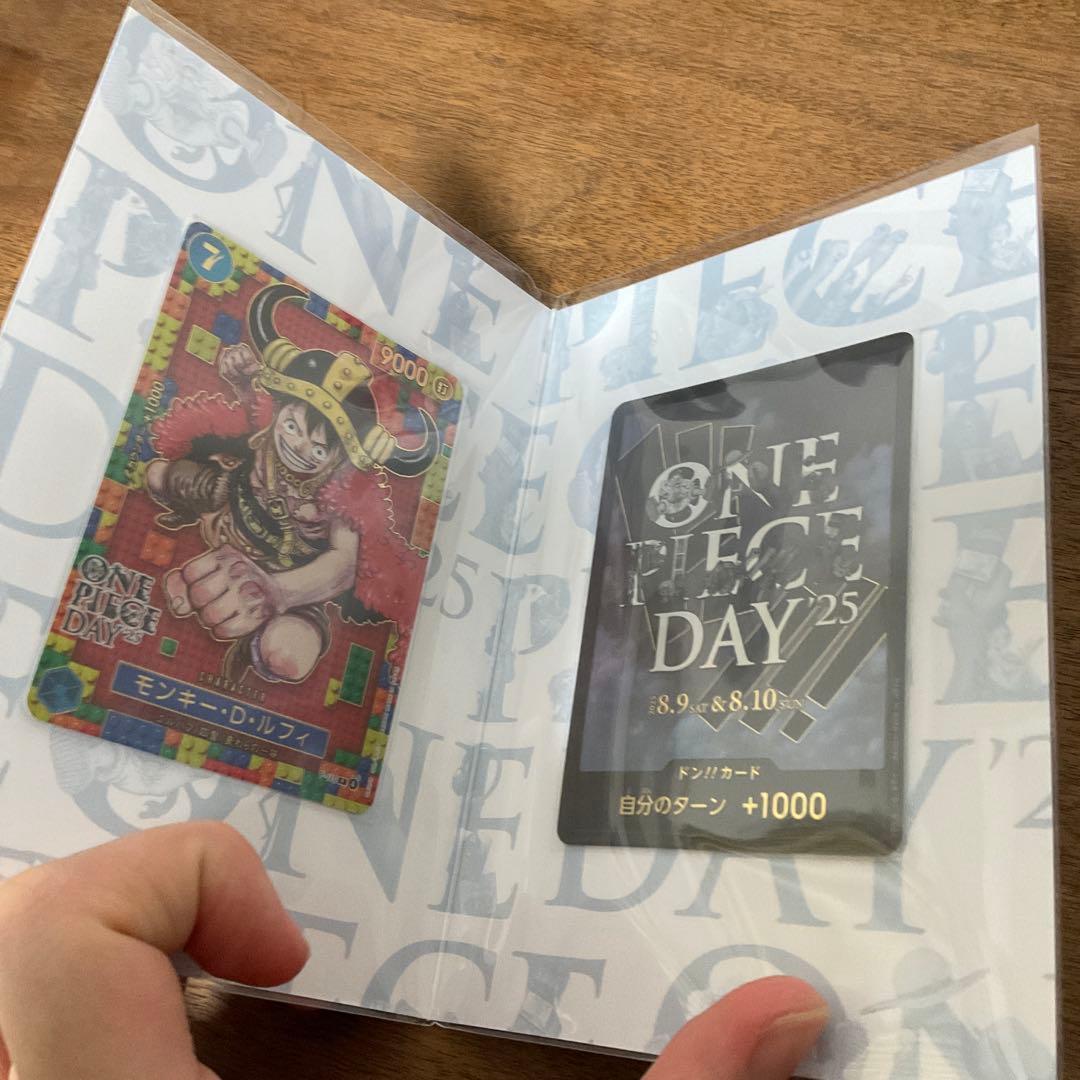 ワンピースカードゲーム　ワンピースデイ 2025