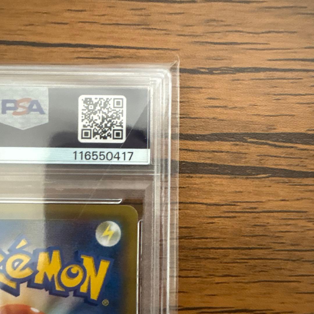 ひかるコイキング プロモカードパック 010/025 25th PSA10