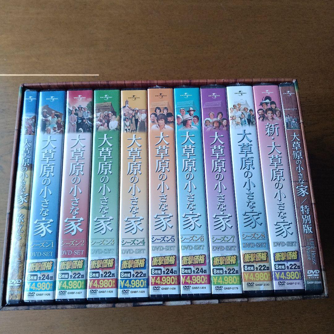 大草原の小さな家　DVDコンプリートBOX 全 76枚組 最終価格