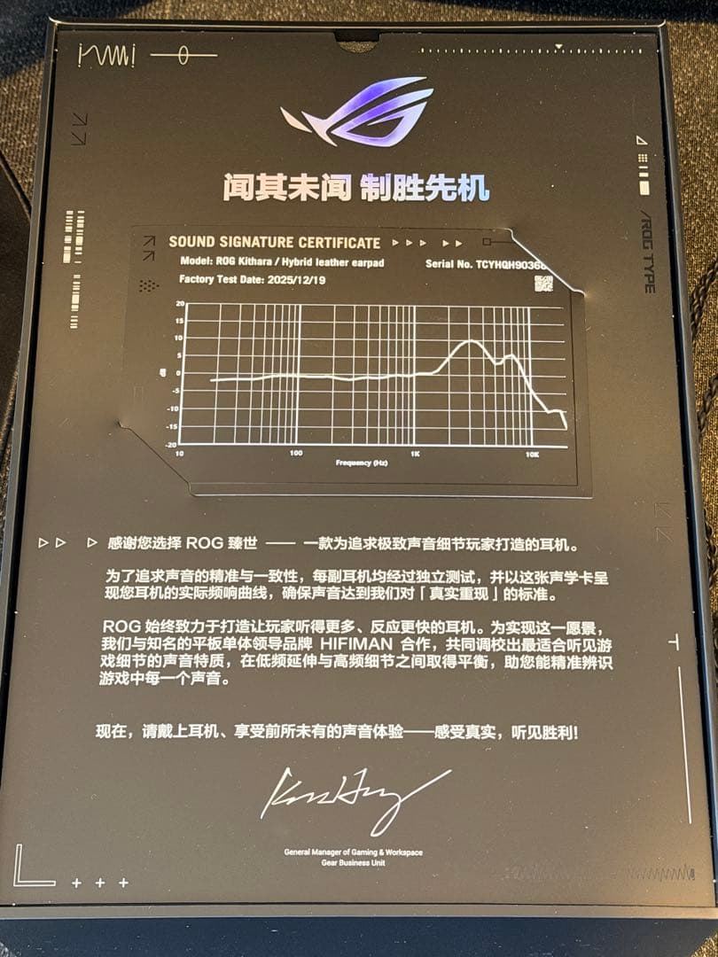 ROG X HIFIMAN Kithara 平面磁気ゲーミングヘッドホン