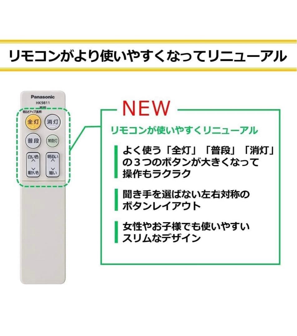 パナソニック照明　LED HK9811 2個　すぐ発送