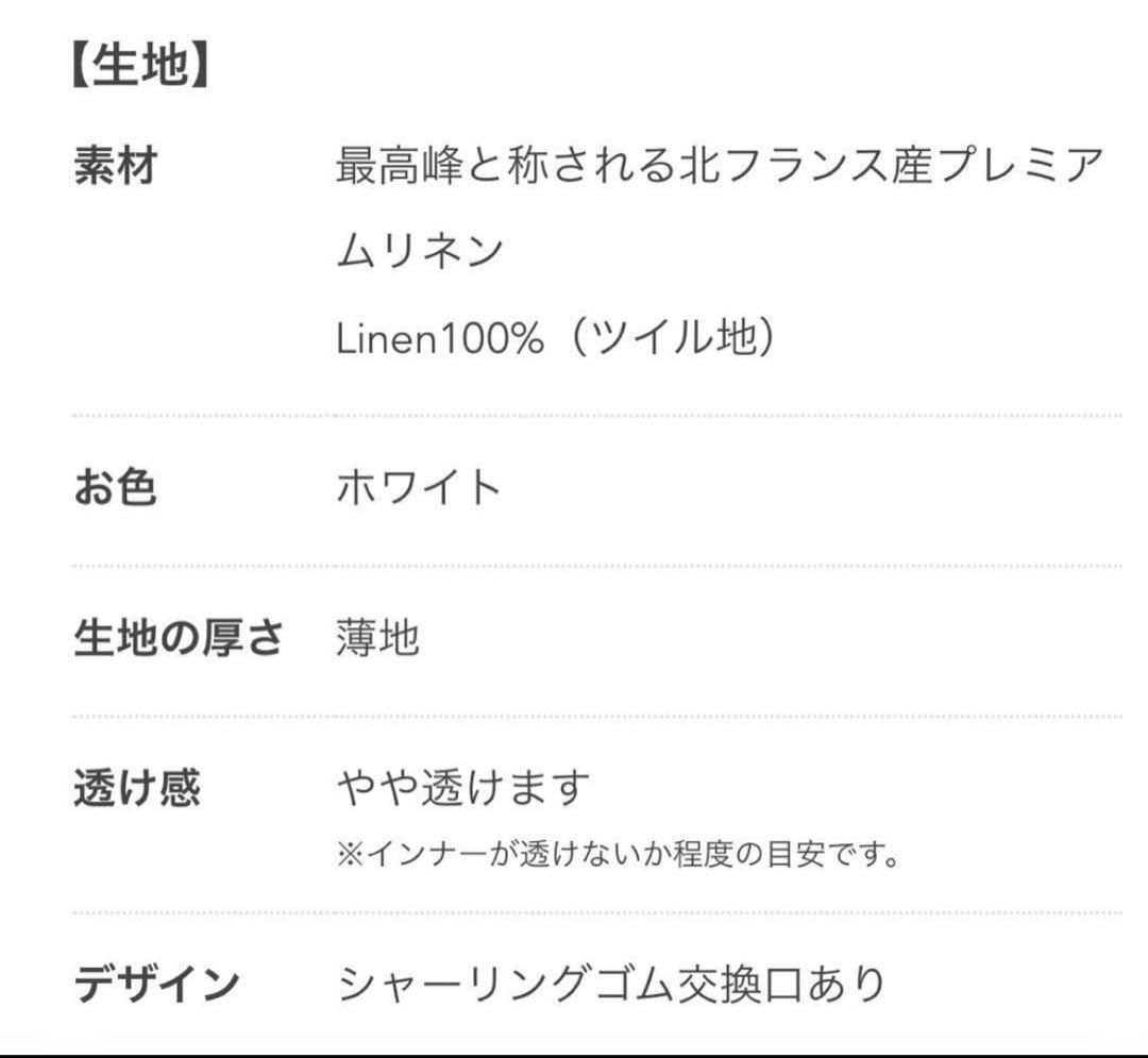 【美品】wafu. プレミアムリネン　シャーリングトップス　L サイズ　白色