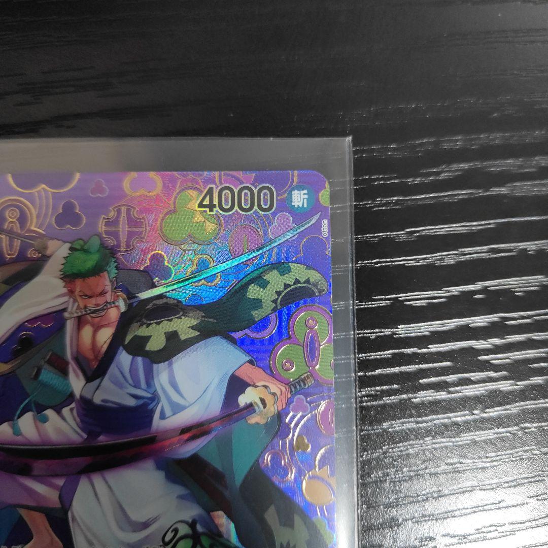 ゾロ十郎 R SP(スペシャルカード) OP05-067 ワンピースカード　①