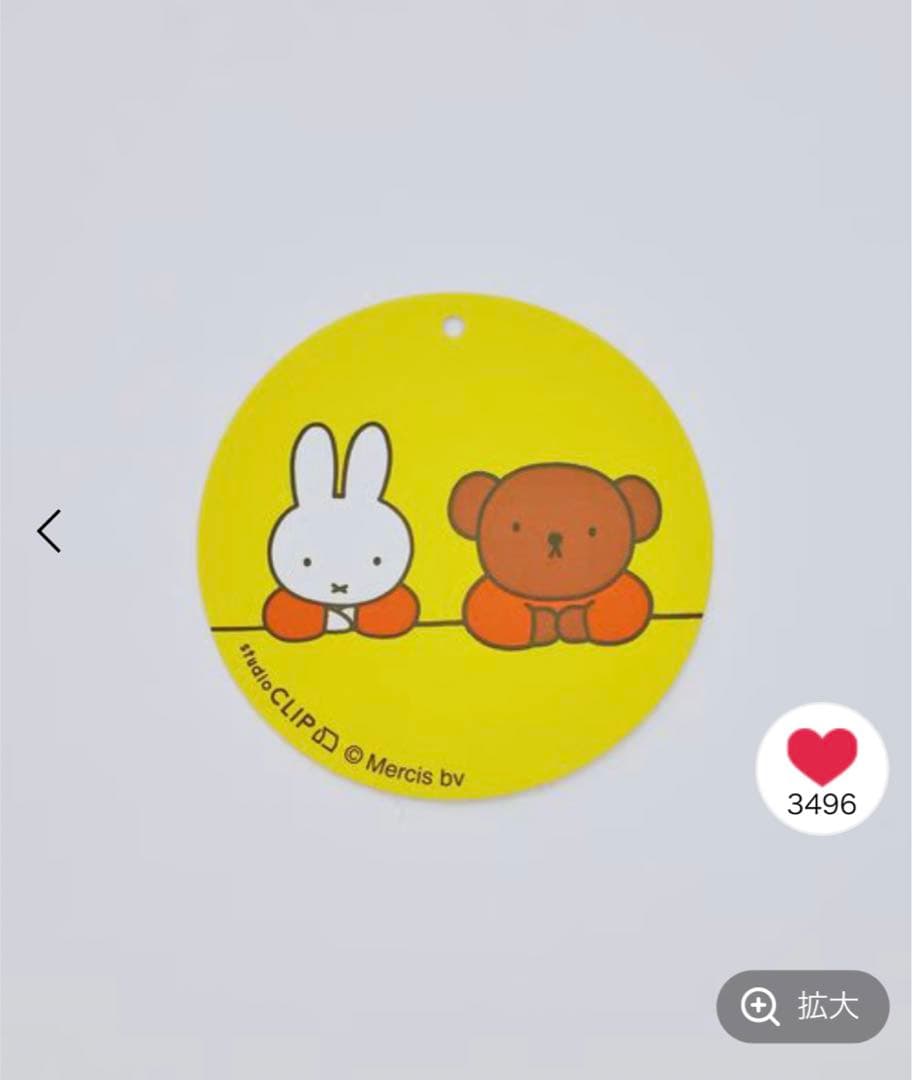 studio CLIP dick bruna ミッフィー　日傘　晴雨兼用