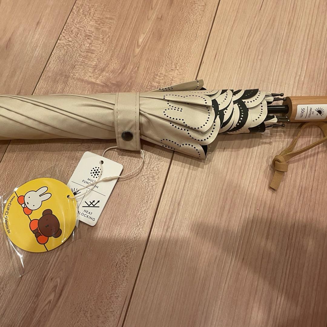 studio CLIP dick bruna ミッフィー　日傘　晴雨兼用