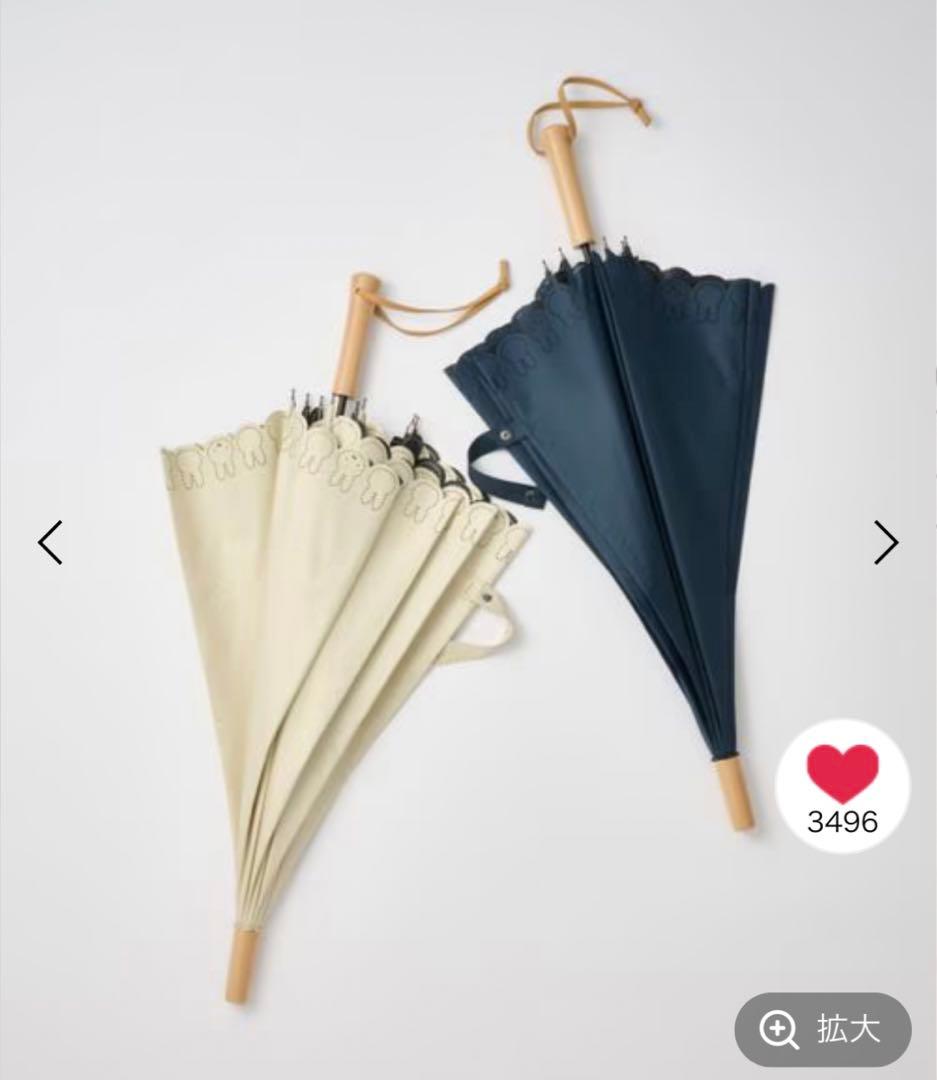 studio CLIP dick bruna ミッフィー　日傘　晴雨兼用