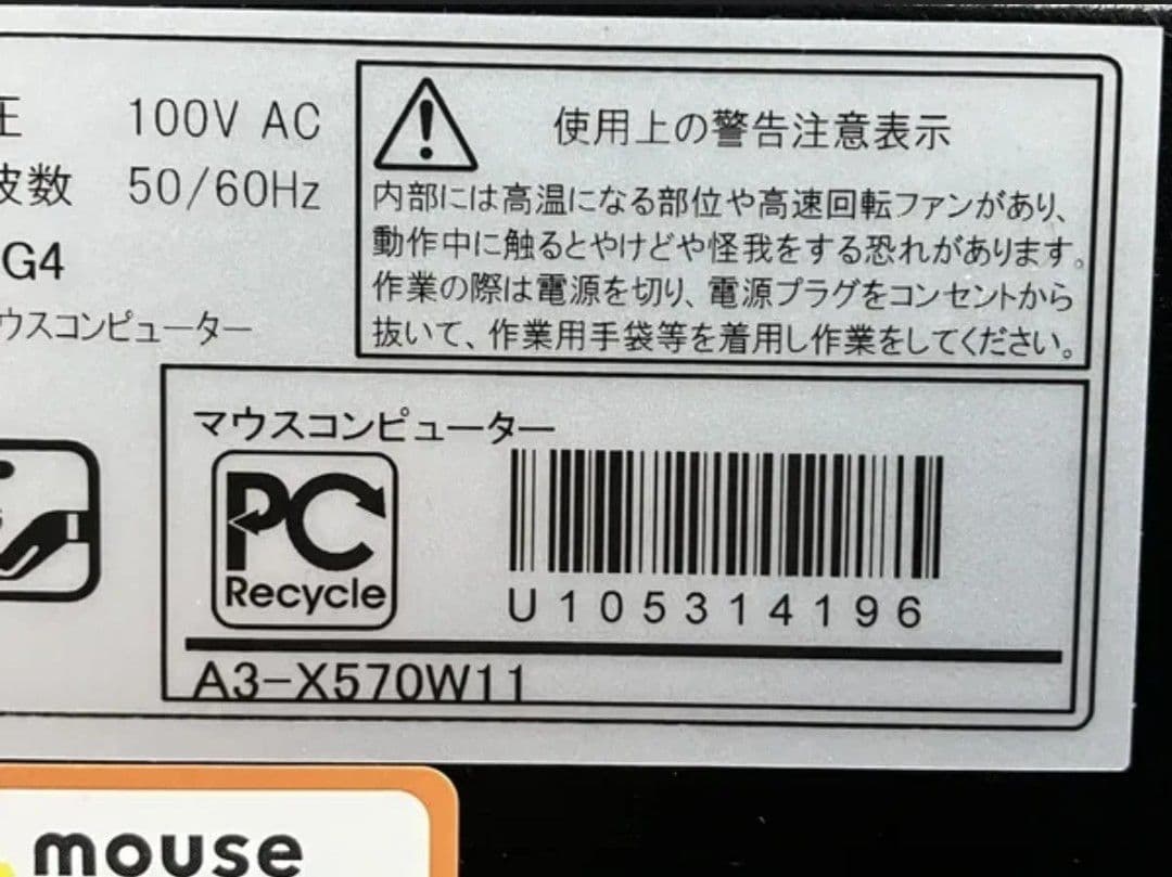 マウスコンピュータ DAIV A3-X570 W11 GTX 1650