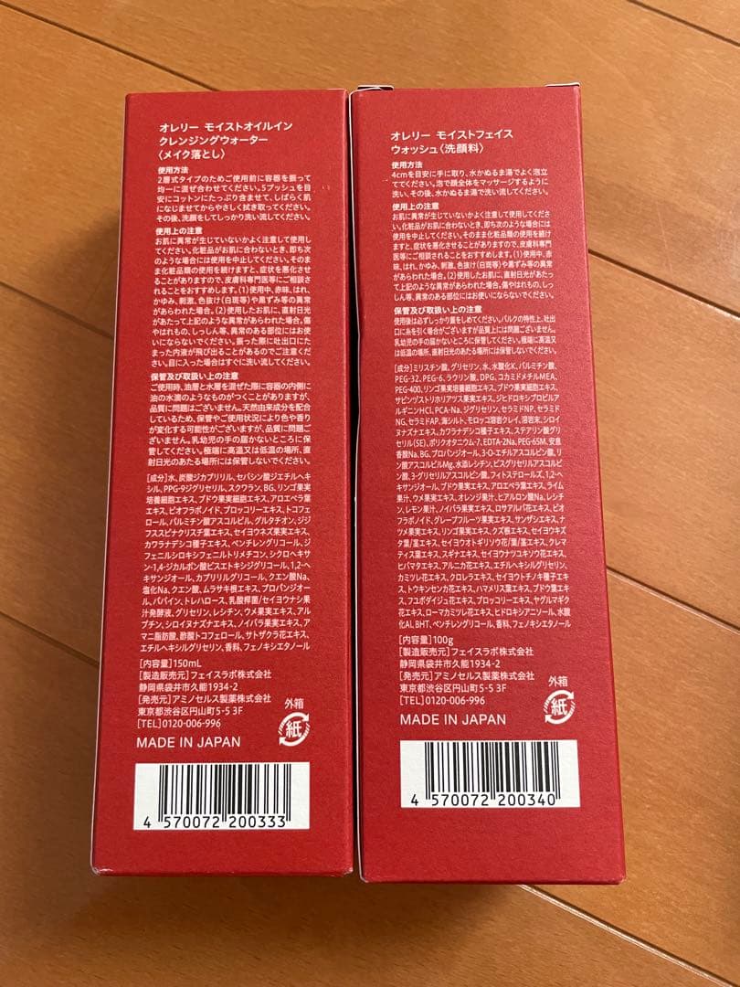 オレリー　プレミアムエイジングセット　MEGUMI