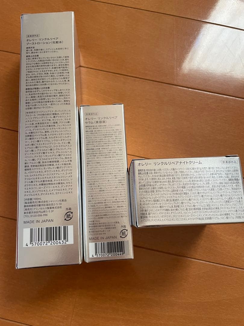 オレリー　プレミアムエイジングセット　MEGUMI