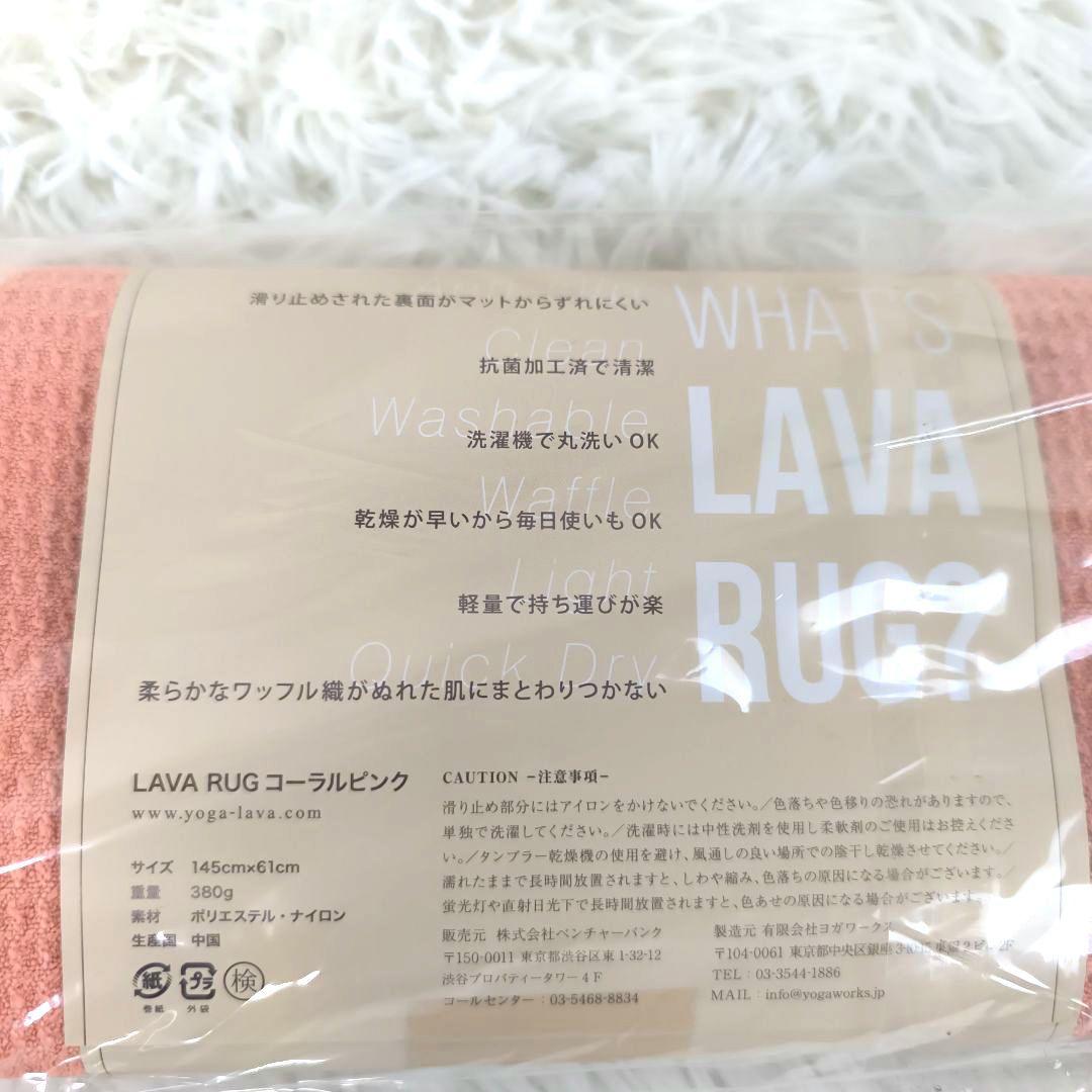 ✨未開封新品✨ ラバ ホットヨガ ヨガマット ラグ ケース 3点 コーラルピンク
