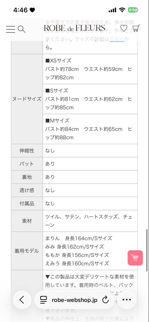 ドレス　ローブドフルール　セットアップ