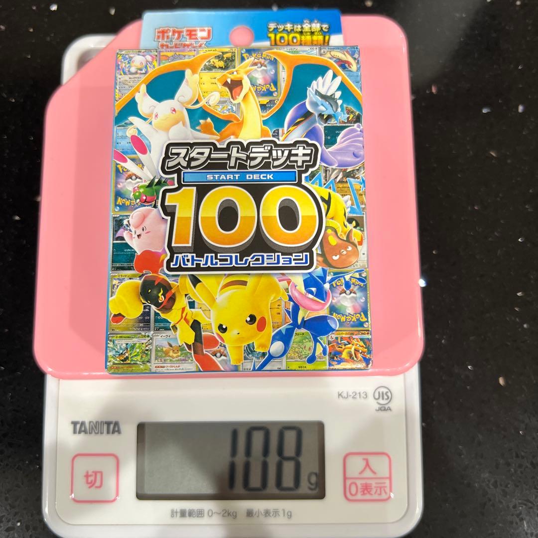 ポケモンカード スタートデッキ100 2個セット