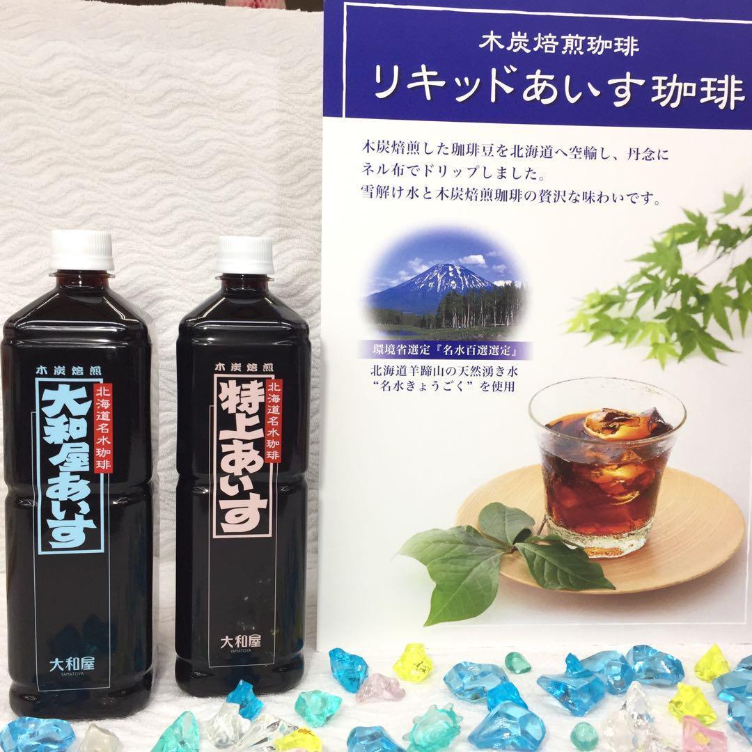 大和屋 16本入 ボトルアイス コーヒー アイス珈琲 炭火 焙煎 御中元 お中元